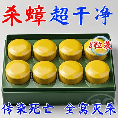 无毒出租屋蟑螂贴一窝端方便贴灭虫强效蟑螂药防蟑螂衣柜婴儿家用