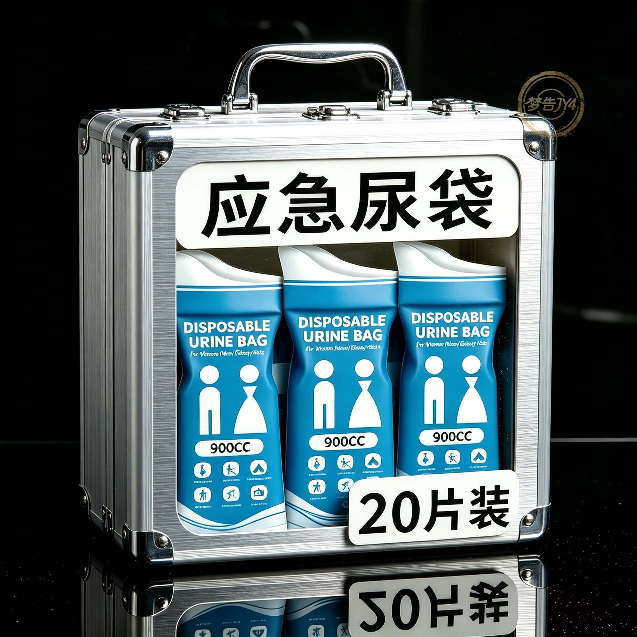车载一次性应急尿袋密封防漏