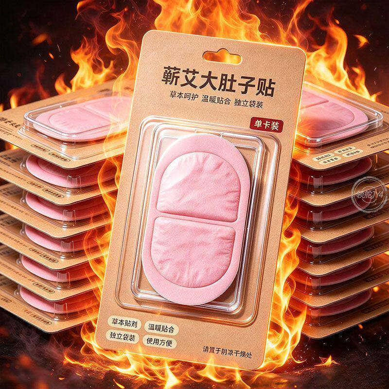 【正品保证】艾灸将军藤大肚贴艾灸热敷贴蕲艾蒸汽暖身腰腹保暖贴