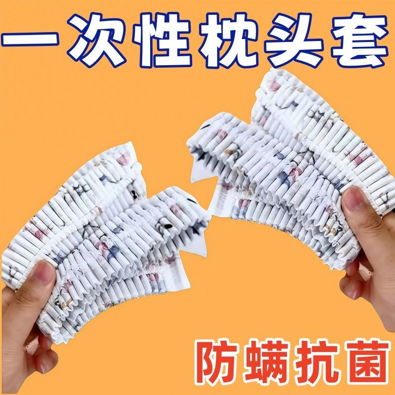 加厚一次性枕套加大旅行头部防护枕巾床上用品酒店无菌隔脏枕套布