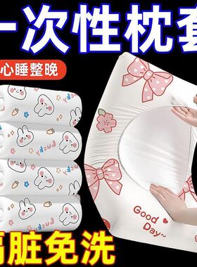 一次性枕头绿色枕套加厚升级版酒店旅行便携式轻薄舒适睡觉用品
