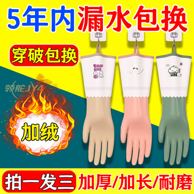 冬季加绒家务手套防水防滑耐磨厨房洗碗胶皮手套呵护双手不易破损
