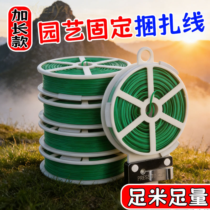 园艺捆扎线爬藤植物花用多功能扎带园艺专用绳绑扎带包塑捆绑线