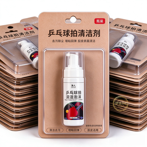 乒乓球拍新款清洁液剂乒乓球装备胶皮清洗剂增粘增护理剂喷雾泡沫
