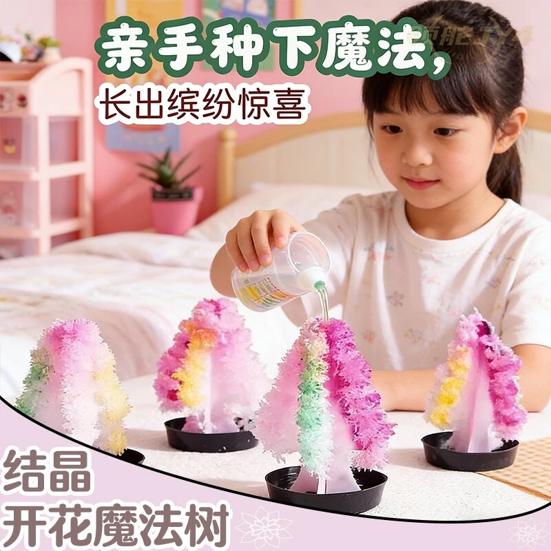 圣诞树浇水魔法结晶雪花纸树开花儿童玩具玩具圣诞节创意氛围装饰