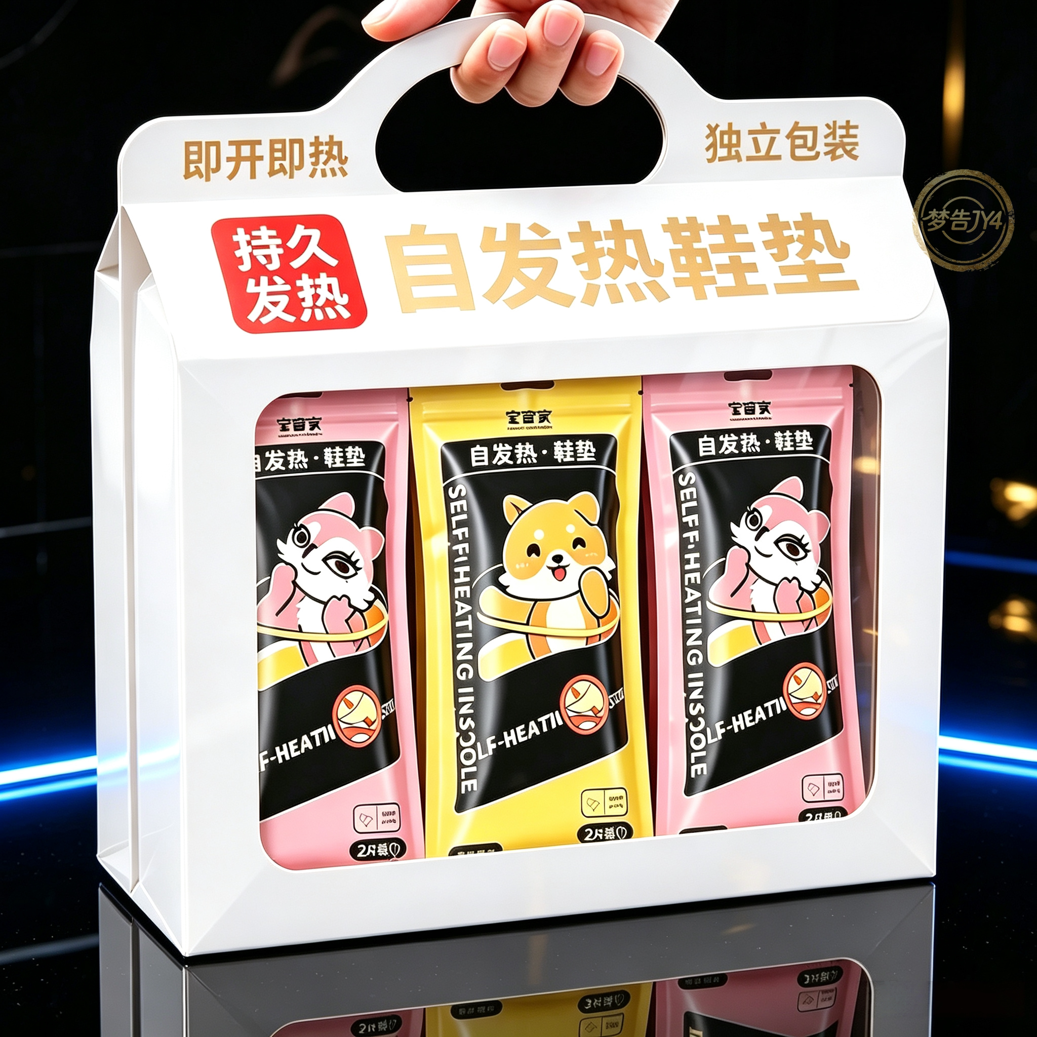 冬季自发热鞋垫暖脚暖足