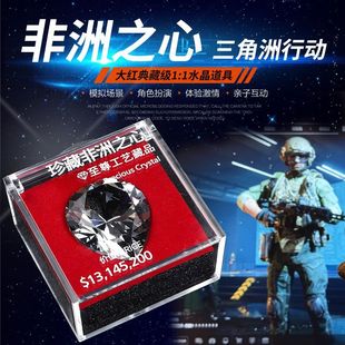 三角洲热门典藏限定非洲之心高光时刻臻选典藏周边送男朋友礼物