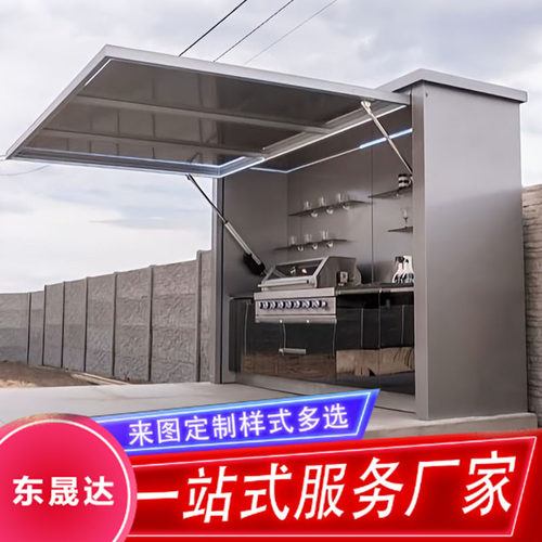 户外移动厨房定制遮阳防雨一体式