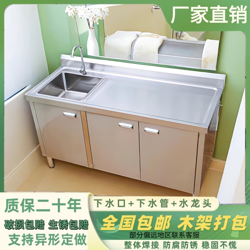 沥水台洗菜盆水池操作台水槽柜家用洗碗池洗手一体不锈钢商用厨房