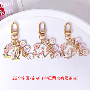 diy定制字母樱花猫咪兔子钥匙扣情侣女学生送同学礼物包包小挂件