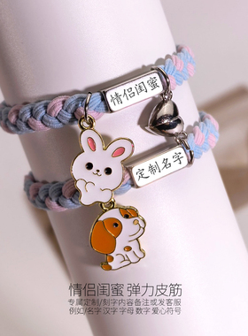刻字定制12生肖情侣弹力手绳