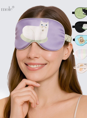 The mole春夏男女猫系列真丝眼罩睡眠遮光睡觉透气桑蚕丝舒适睡眠