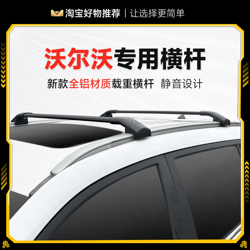 全铝款行李架横杆超低静音型