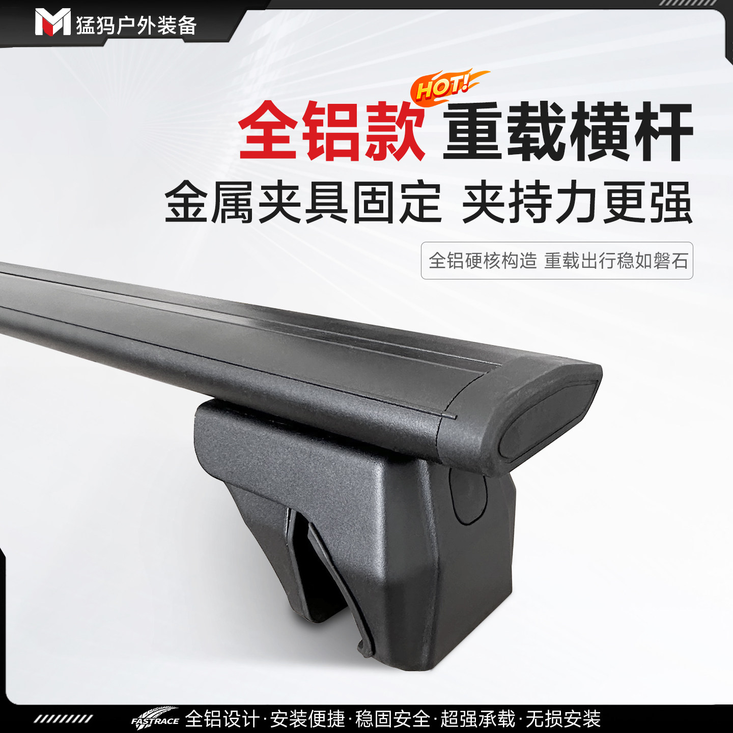 车顶行李架横杆 SUV通用车顶架车顶帐篷横杆全铝合金重载行李架