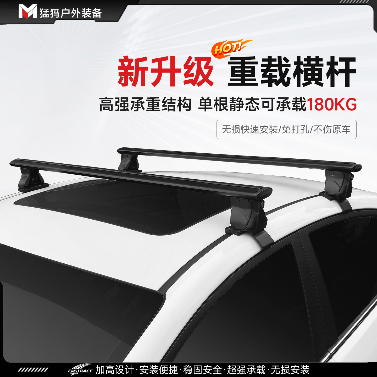 轿车车顶行李架横杆 皮卡车载旅行架裸顶SUV汽车通用横杠帐篷箱架