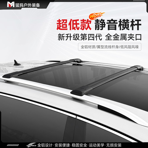 超低造型全铝材质静音横杆