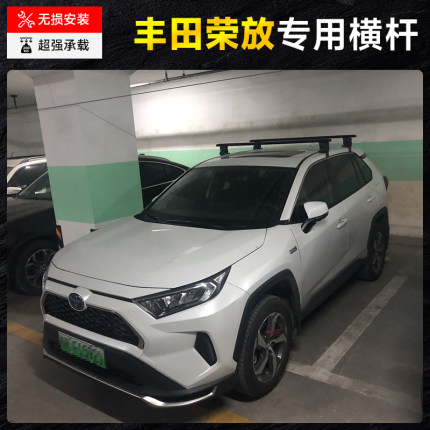 车顶行李架横杆适用于丰田荣放凯美瑞汉兰达卡罗拉车载车顶架