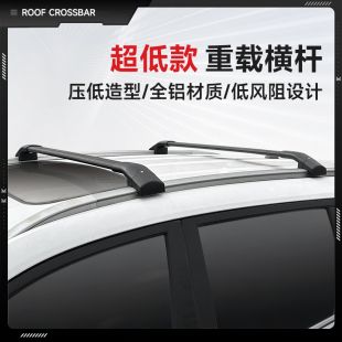 2023新款 全铝合金车顶行李架横杆 一体式超低款大承重静音型横杆
