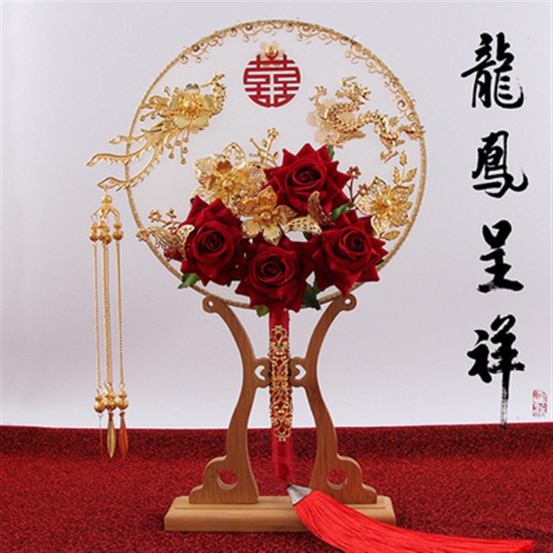 新娘团扇结婚古国风女礼扇出嫁手捧花中式秀禾服手工龙凤喜扇成品