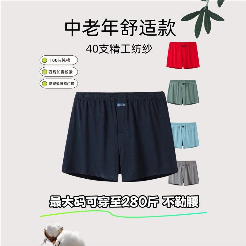 本命年红内裤中老年人内裤男士纯棉的四角裤平角宽松短裤家居睡裤