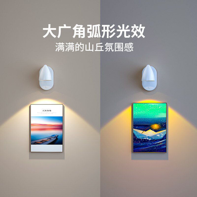 充电射灯led免布线磁吸无线遥控壁灯卧室客厅背景墙装饰画氛围灯