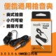 小天使CP 古筝通用6.5接口 55校音调音器拾音夹拾音线连接线管乐