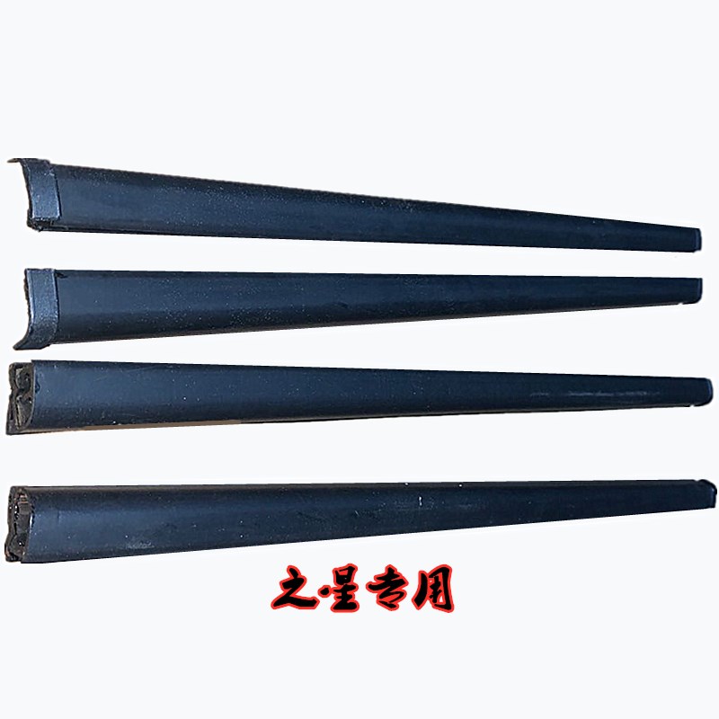 长安星卡1020/1022/1026/201车窗玻璃外压条车门内外挡水条密封条