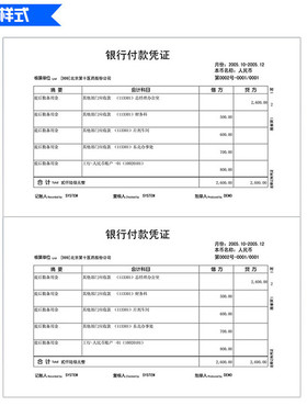 a4三等分80克空白凭证纸A5凭证影印纸激光影印纸二等分纸210x148