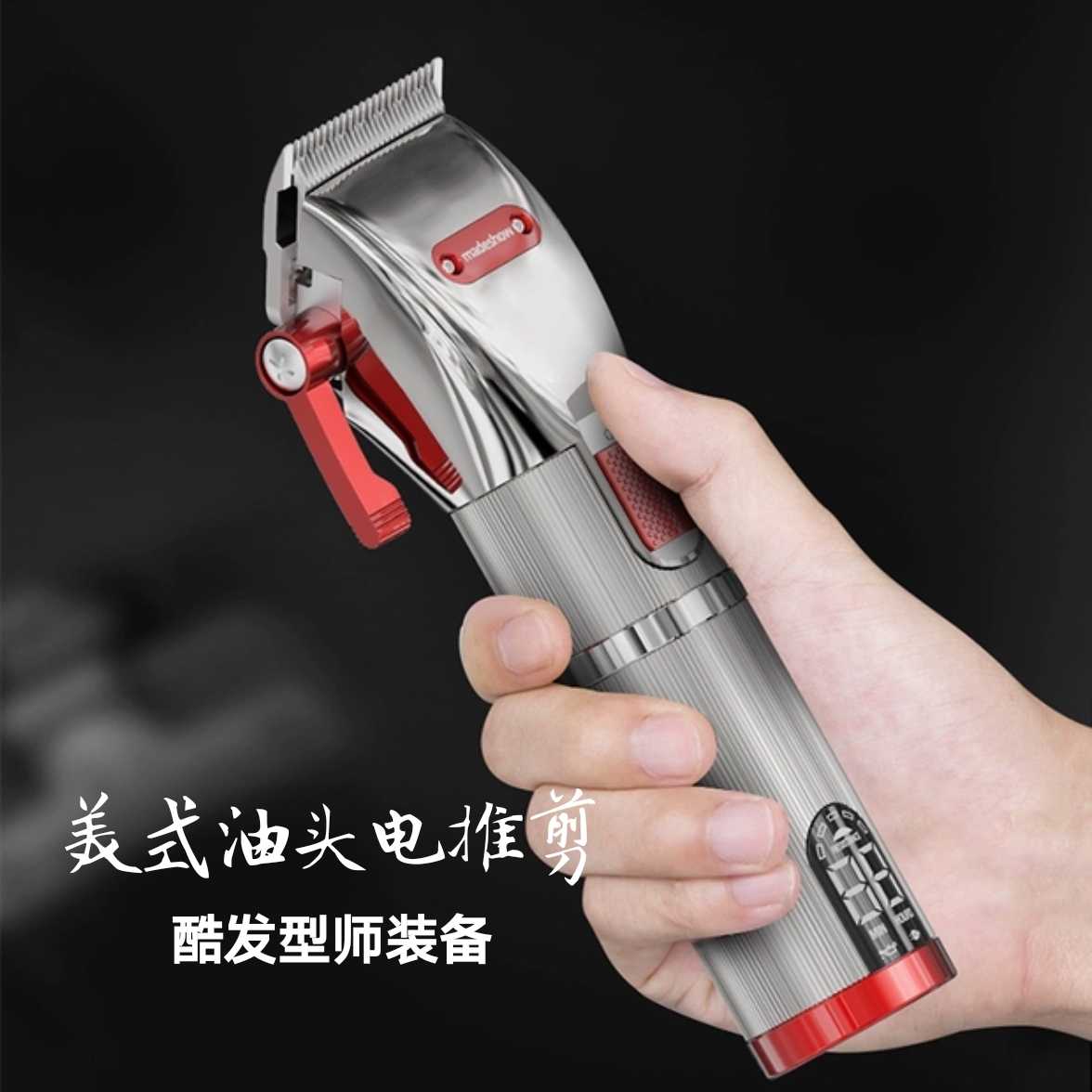 阿可美油头推剪理发店专用充电式推子渐变电推剪专业发廊理发器M5