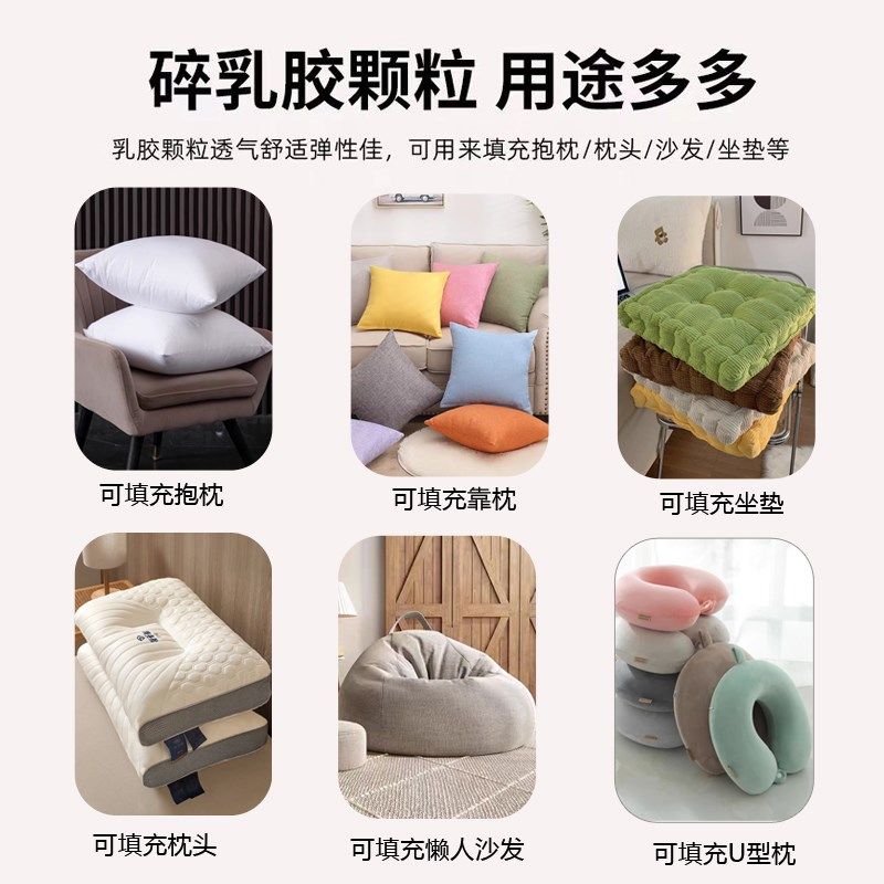 天然乳胶颗粒填充物碎乳胶枕头枕芯懒人沙发坐垫抱枕内胆边角料,床上用品,乳胶枕,淘宝优惠券,粉丝福利购,淘宝优惠卷
