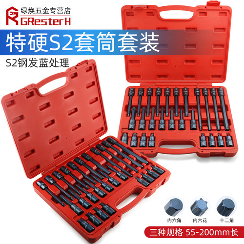 内六角电动扳手专用旋具套筒全套12花角套装T30梅花六角M10工具
