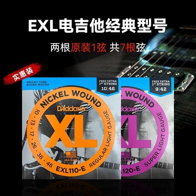 美产 达达里奥电吉他弦EXL120 110一套6根套装吉他琴弦XSE1046