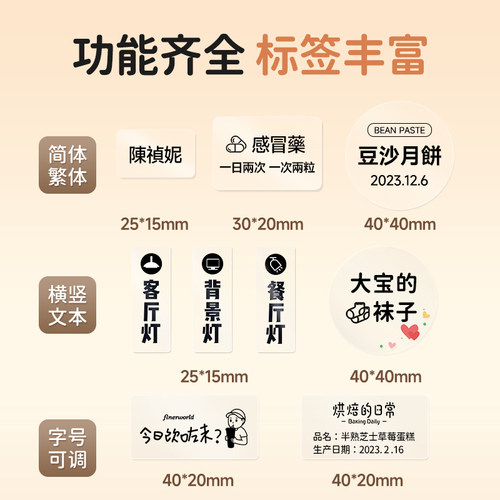 德佟P1/P2/DP23/DP26透明标签纸商品价格雪糕食品热敏标签印表机