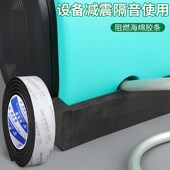 阻燃EVA海绵胶带隔热自粘强力防撞减震降噪门窗密封条汽车隔音棉