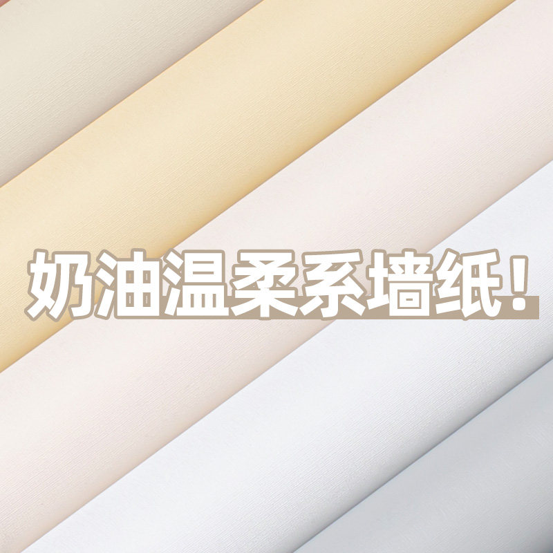 墙纸自粘防水防潮温馨卧室贴纸装饰房间背景墙贴翻新桌面家具壁纸,家居饰品,软装墙贴,淘宝优惠券,粉丝福利购,淘宝优惠卷