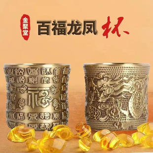 饰工艺品摆件 纯铜酒杯二两白酒杯高档古代酒杯子仿古浮雕龙凤杯装