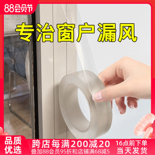 透明封窗户胶带挡风缝隙密封神器防风胶条塑漏风胶封窗缝厨房防霉