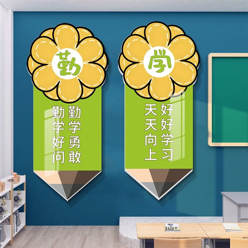 入班即静入座即学墙贴纸班级布置教室装饰文化黑板上方标语励志QT,家居饰品,文化墙贴,淘宝优惠券,粉丝福利购,淘宝优惠卷