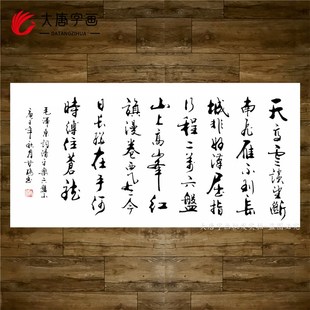 曹操短歌行办公室书法字画挂画中式书房茶室装饰画客厅沙发墙甘路
