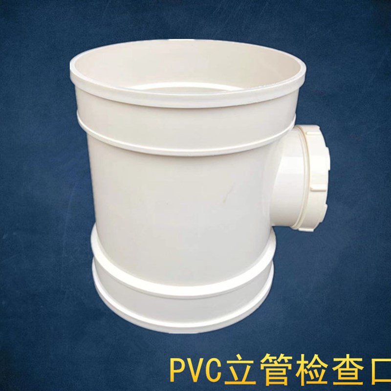 315立管检查口PVC排水管件直管清扫检口8寸250大尺寸检修口清理口