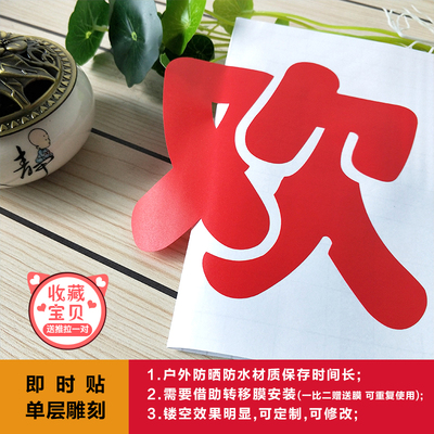 欢迎光临广告字贴超市店铺防水防晒美容饭店商店文字刻字贴纸定制
