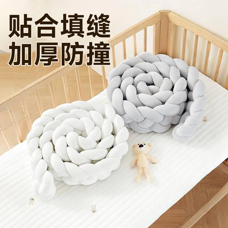 鹿儿婴儿床围栏麻花软包新生儿防撞棉宝宝拼接床四面围挡布加厚
