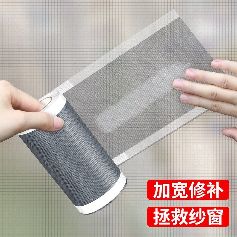 自粘防蚊虫纱窗修补贴门帘窗纱补破洞贴家用纱网窗户排水口遮挡贴,居家日用,纱窗/纱门,淘宝优惠券,粉丝福利购,淘宝优惠卷