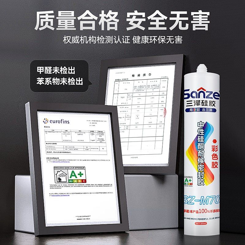 三泽美容胶防水防霉收边缝专用踢脚线柜子同色膏收缝剂彩色玻璃胶