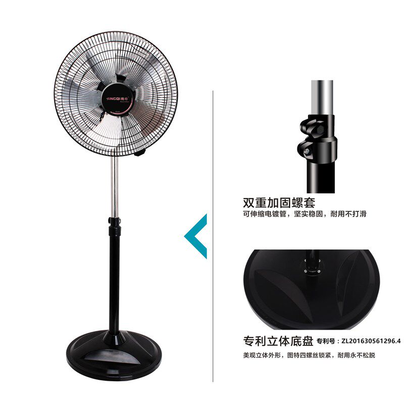 鹰奇 商用家用铝叶 电风扇落地扇大风量柔和五档风速铜线电机