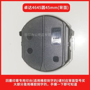 卓达回墨印章专用印台5215替换印台红色4645章补充墨水印油墨盒6/