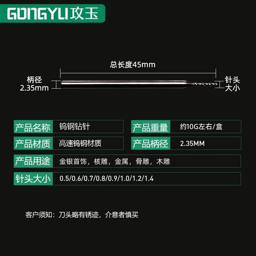 钨钢麻花打孔钻头金银首饰琥珀蜜蜡佛珠DIY扩孔牙机木工金属钻针