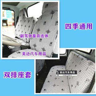 3300 东风福瑞卡F7F6 F8F15宽体S2500 R6R5双排宽体 货车座套