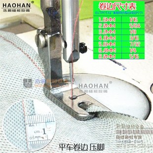 工业平缝机卷下摆压脚服装 袖 口卷边电脑平车光边卷边压脚1个 包邮