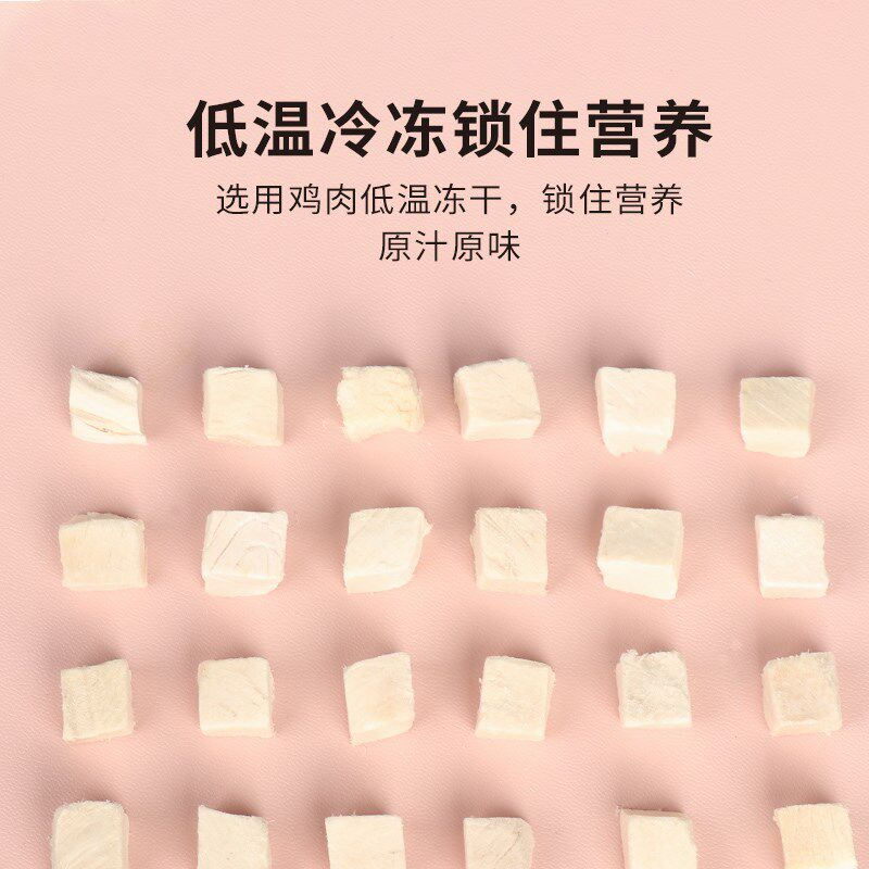 仓鼠零食冻干鸡肉粒花枝鼠刺猬吃的食物饲料金丝熊粮食蜜袋鼯食品